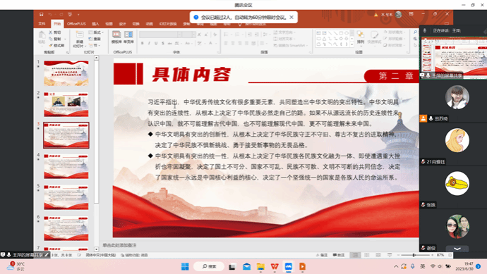 Ļͼ 2023-06-30 194716